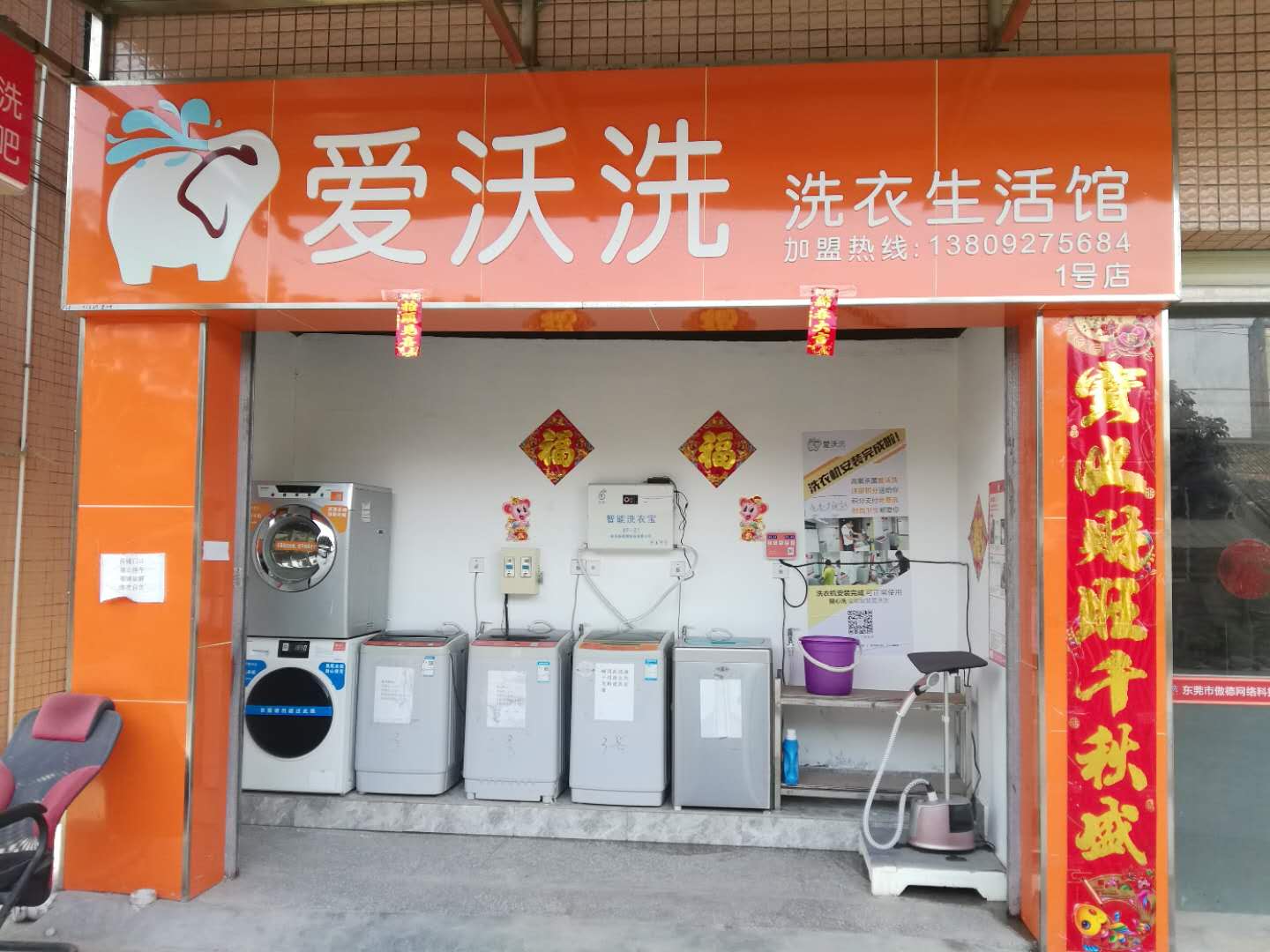 公司一號店