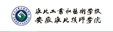 淮北工業(yè)和藝術(shù)學(xué)校二期學(xué)生公寓A棟洗衣機(jī)投放項目詢價公告