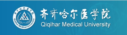 齊齊哈爾醫(yī)學(xué)院留學(xué)生公寓18臺自助洗衣機等場地招租交易公告