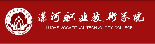 漯河職業(yè)技術(shù)學(xué)院校園自助掃碼洗衣機采購項目競爭性磋商公告